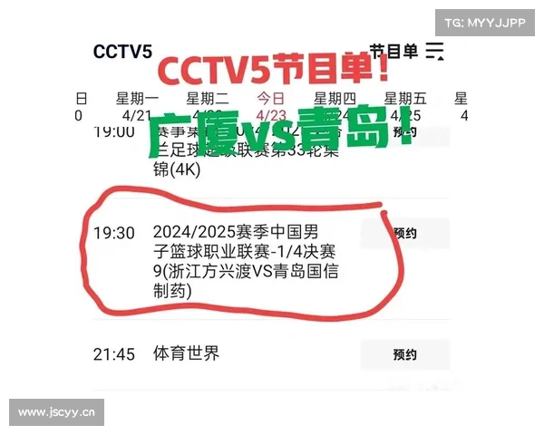 CBA今晚19:30生死战!青岛新疆背水一战,央视直播锁定巅峰对决 CBA今晚19:30生死战!青岛新疆背水一战,央视直播锁定巅峰对决